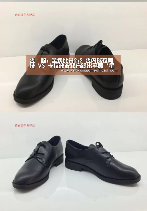 委內超: 全场比分2:2 委内瑞拉竞技 VS 卡拉波波双方踢出平局‘星空官网’(图4) 委內超: 全场比分2:2 委内瑞拉竞技 VS 卡拉波波双方踢出平局‘星空官网’(图4)