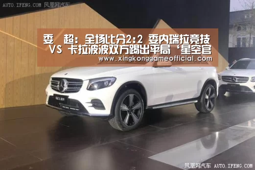 委內超: 全场比分2:2 委内瑞拉竞技 VS 卡拉波波双方踢出平局‘星空官网’(图1) 委內超: 全场比分2:2 委内瑞拉竞技 VS 卡拉波波双方踢出平局‘星空官网’(图1)