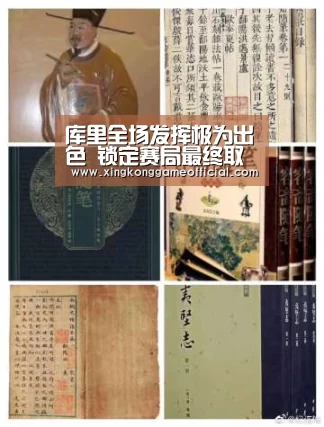 库里全场发挥极为出色 锁定赛局最终取得胜利:xingkongyule(图1) 星空官网