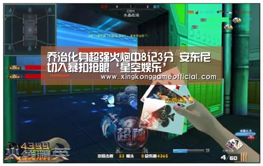 乔治化身超强火炮中8记3分 安东尼切入暴扣抢眼‘星空娱乐’(图1) 星空娱乐官方下载
