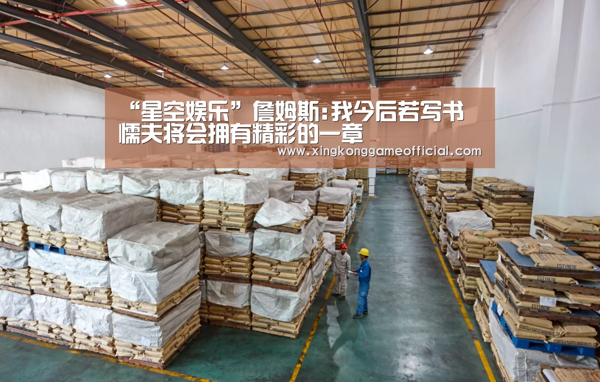 “星空娱乐”詹姆斯:我今后若写书 懦夫将会拥有精彩的一章(图1) 星空官网