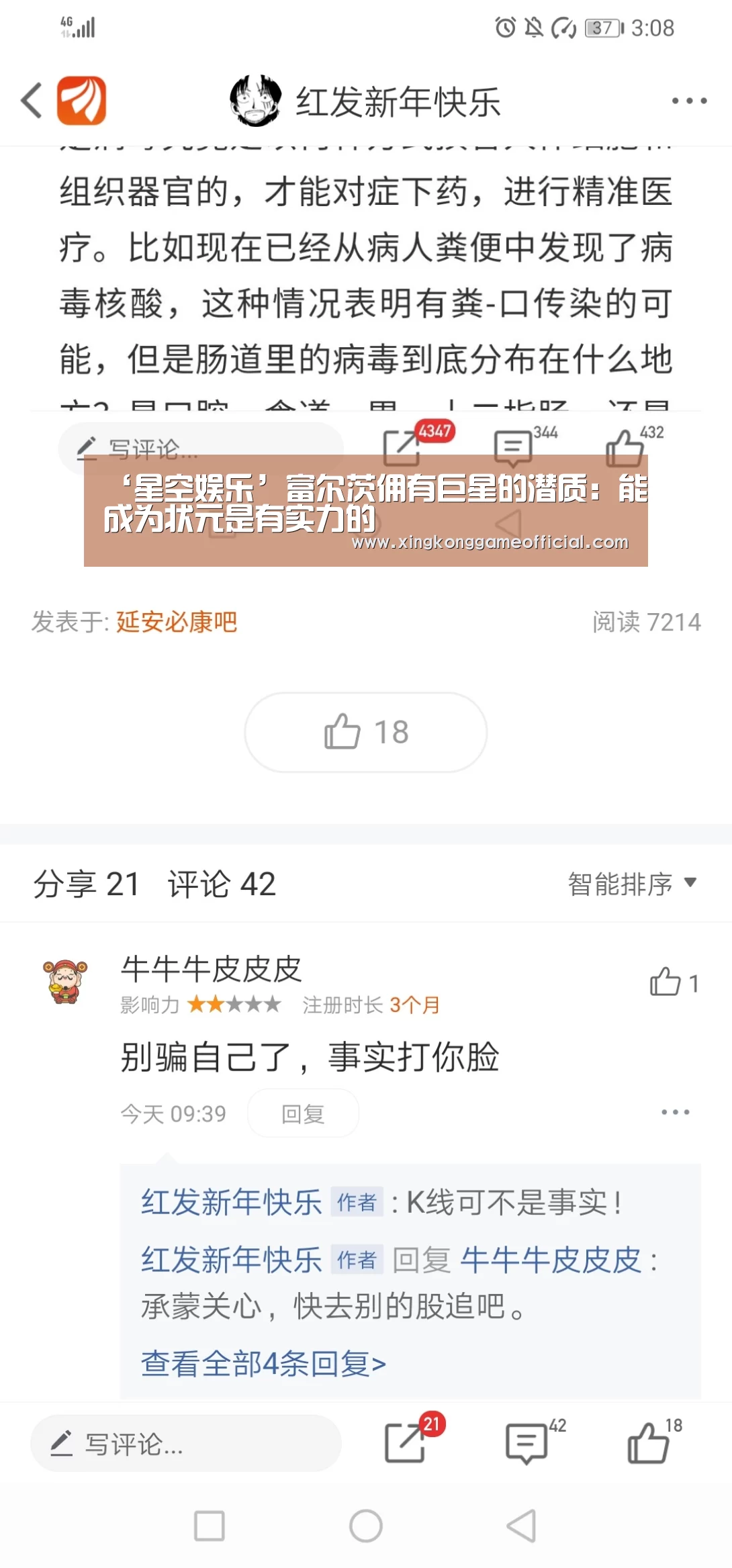 ‘星空娱乐’富尔茨佣有巨星的潜质:能成为状元是有实力的(图2) ‘星空娱乐’富尔茨佣有巨星的潜质:能成为状元是有实力的(图2)