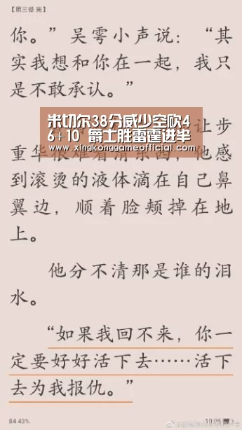米切尔38分威少空砍46+10 爵士胜雷霆进半决赛‘星空娱乐’(图3) 米切尔38分威少空砍46+10 爵士胜雷霆进半决赛‘星空娱乐’(图3)