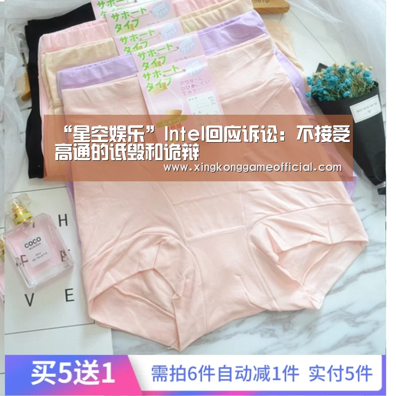 “星空娱乐”Intel回应诉讼:不接受高通的诋毁和诡辩(图2) 星空娱乐