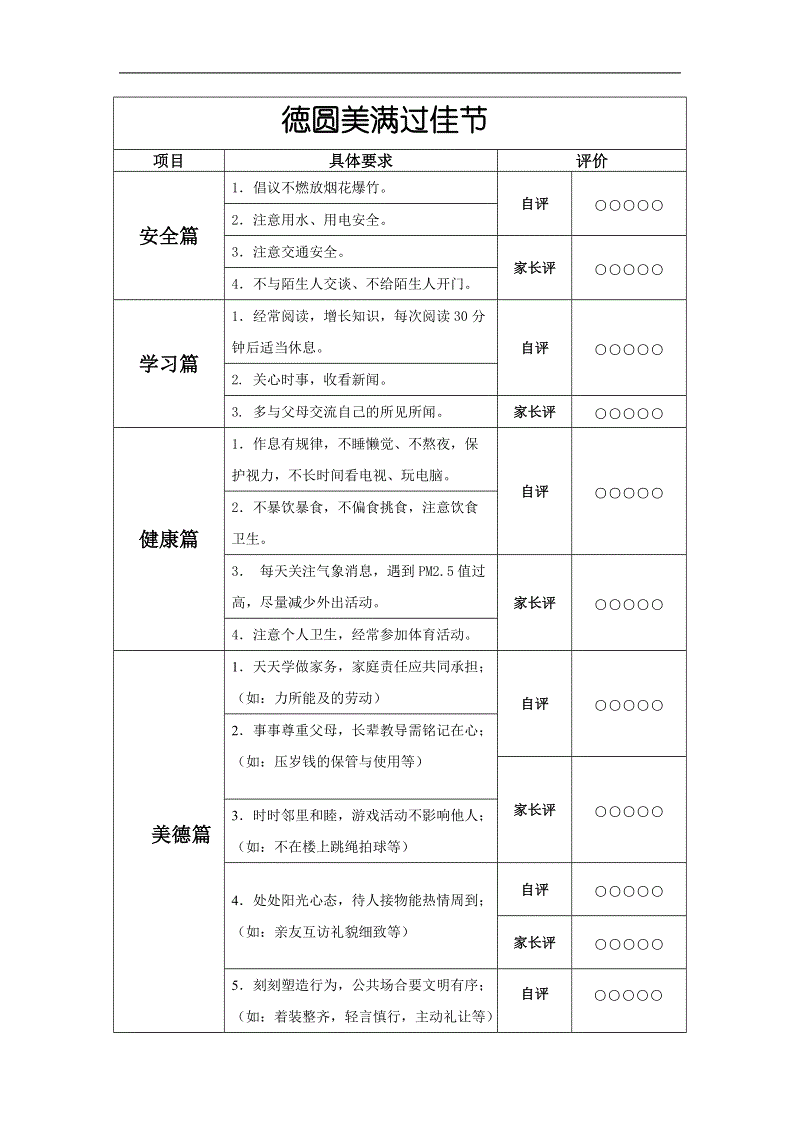 星空官网